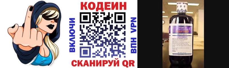 blacksprut маркетплейс  Зубцов  Кодеиновый сироп Lean напиток Lean (лин)  где купить наркотик 