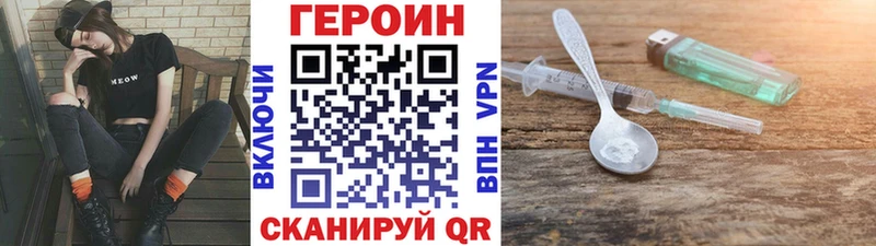 Героин герыч  Зубцов 