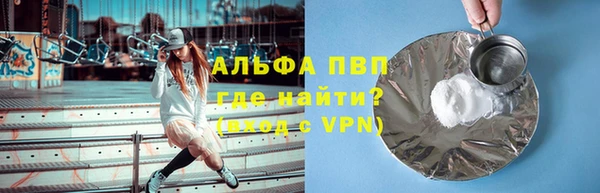 альфа пвп Пестово