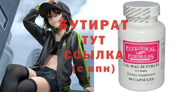 бутират Верхнеуральск