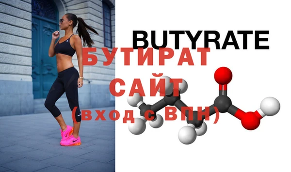 бутират Верхнеуральск