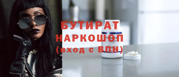 молекула духа Бородино