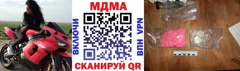 МДМА кристаллы  где купить наркотик  blacksprut ссылка  Зубцов 