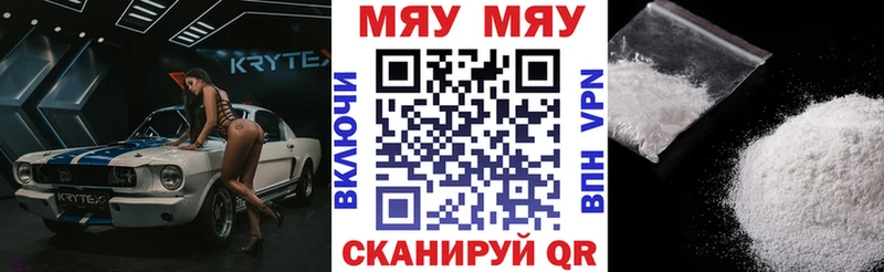 МЕФ mephedrone  mega ССЫЛКА  Зубцов 