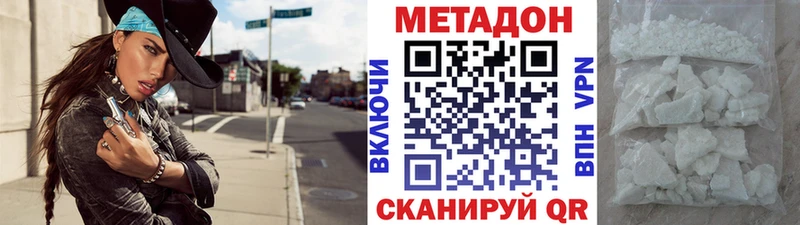 МЕТАДОН methadone  Зубцов 